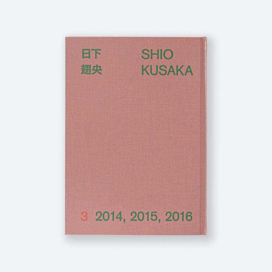 SHIO KUSAKA | 3 : 2014, 2015, 2016